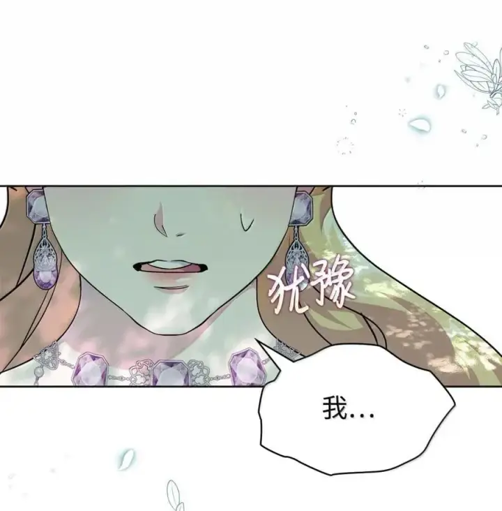 《成为暴君的奸臣》49 提线木偶图16