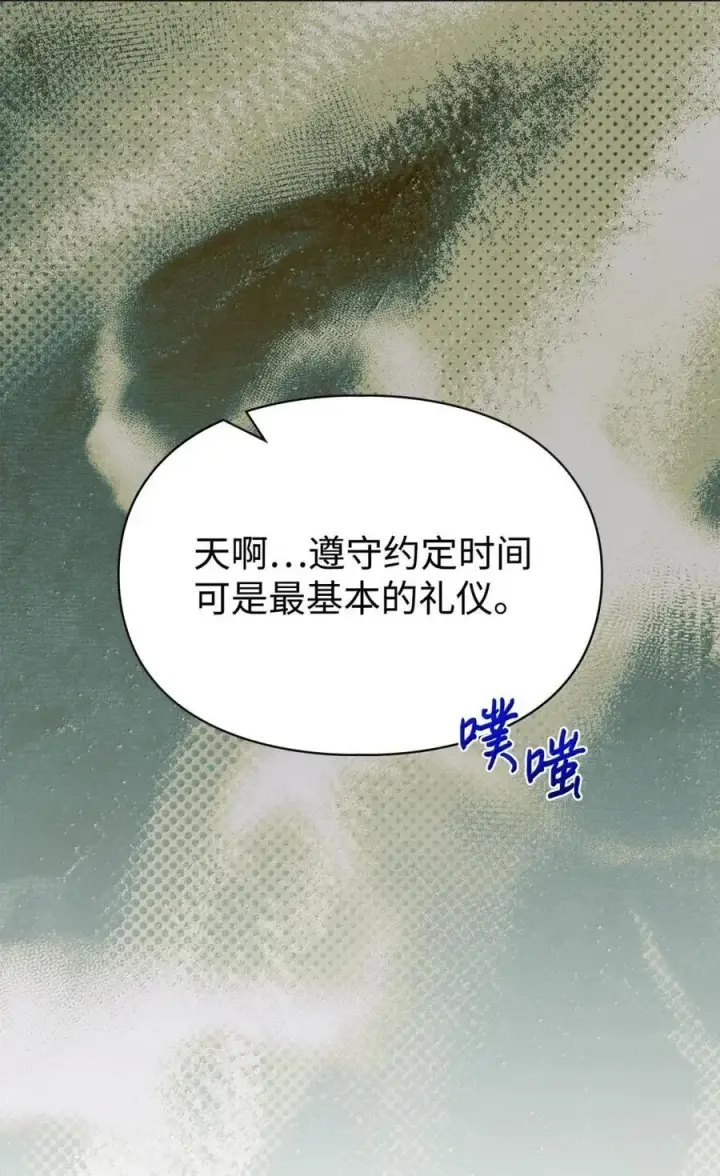 《成为暴君的奸臣》49 提线木偶图19