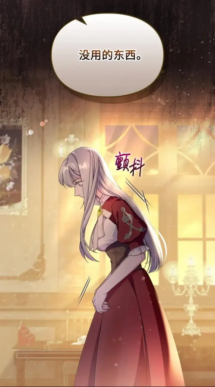 《成为暴君的奸臣》49 提线木偶图2