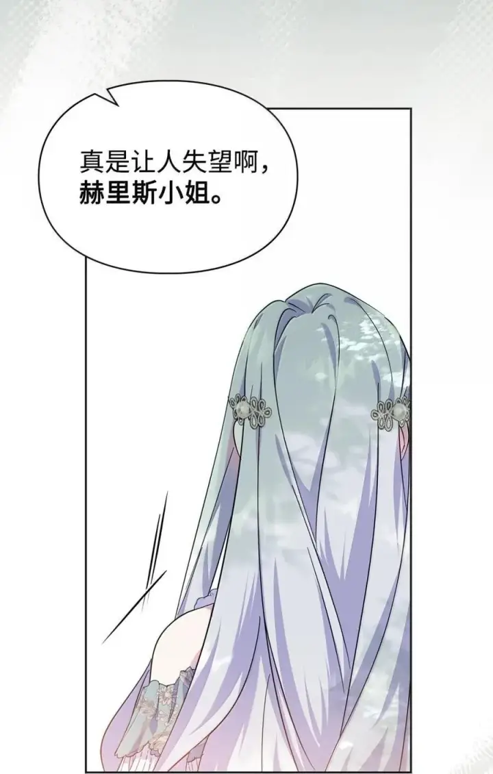 《成为暴君的奸臣》49 提线木偶图20