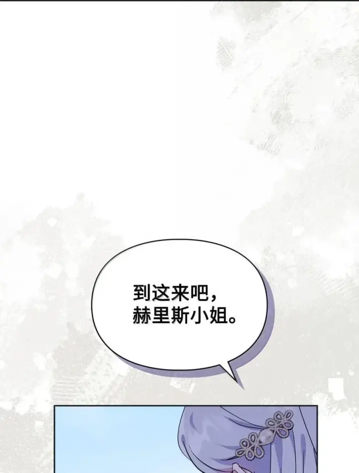 《成为暴君的奸臣》49 提线木偶图24
