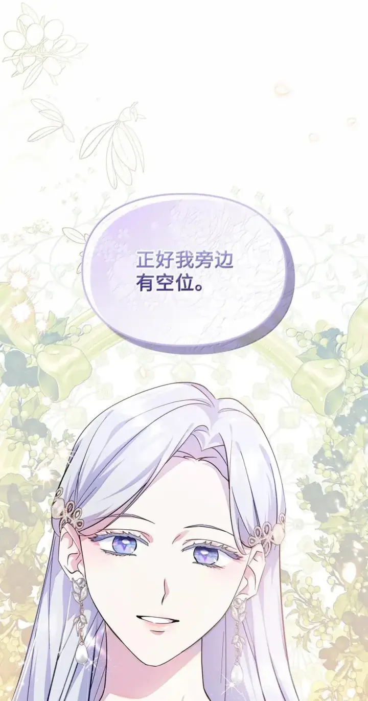《成为暴君的奸臣》49 提线木偶图26