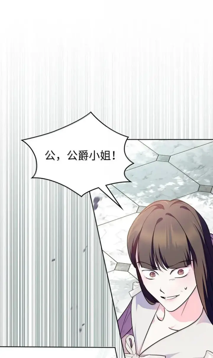 《成为暴君的奸臣》49 提线木偶图28