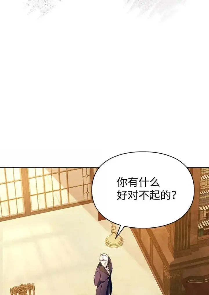 《成为暴君的奸臣》49 提线木偶图4
