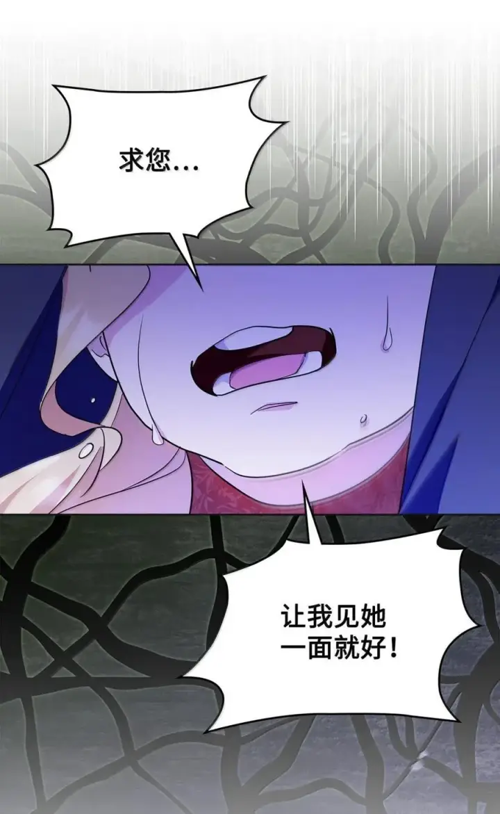 《成为暴君的奸臣》49 提线木偶图55