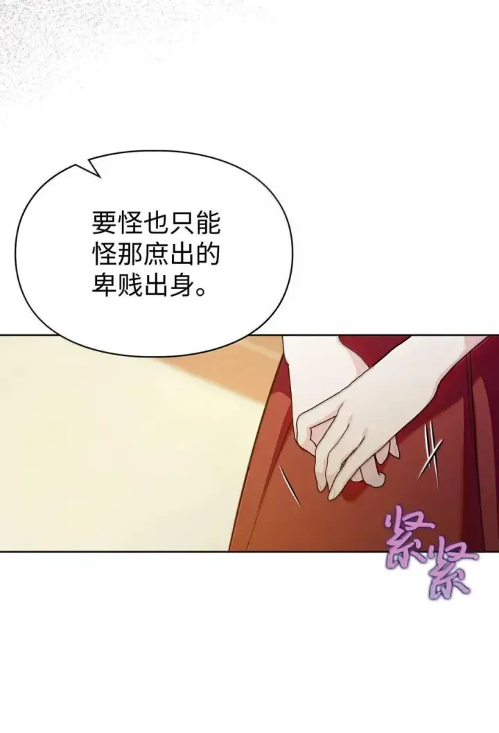 《成为暴君的奸臣》49 提线木偶图6