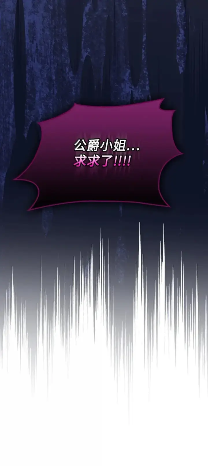 《成为暴君的奸臣》49 提线木偶图60