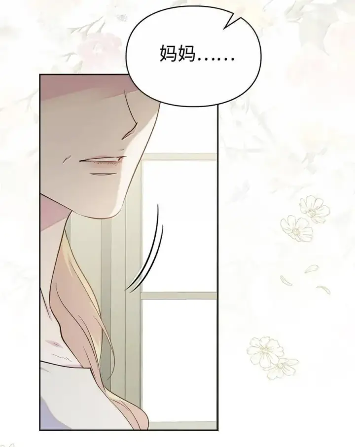 《成为暴君的奸臣》49 提线木偶图68