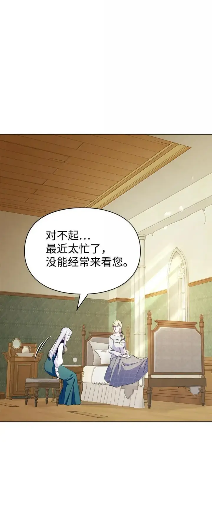 《成为暴君的奸臣》49 提线木偶图72