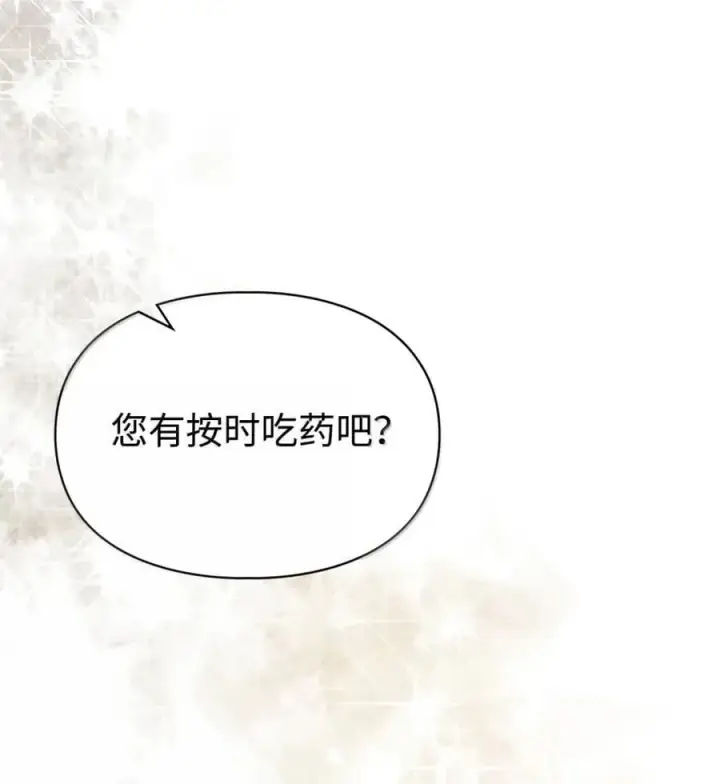 《成为暴君的奸臣》49 提线木偶图74