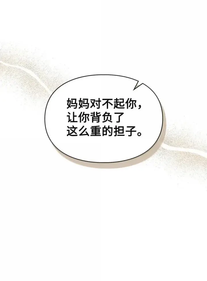 《成为暴君的奸臣》49 提线木偶图76