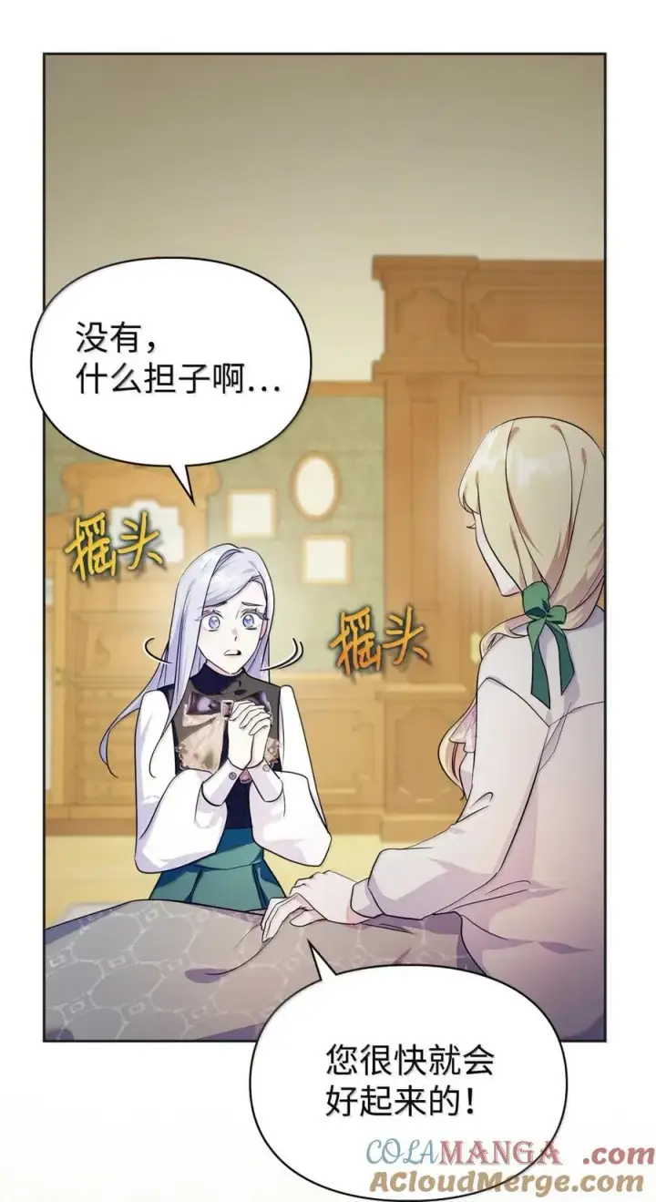 《成为暴君的奸臣》49 提线木偶图77