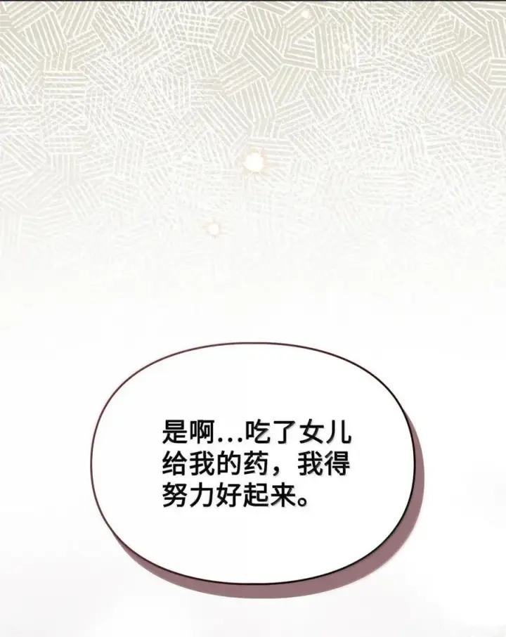 《成为暴君的奸臣》49 提线木偶图79