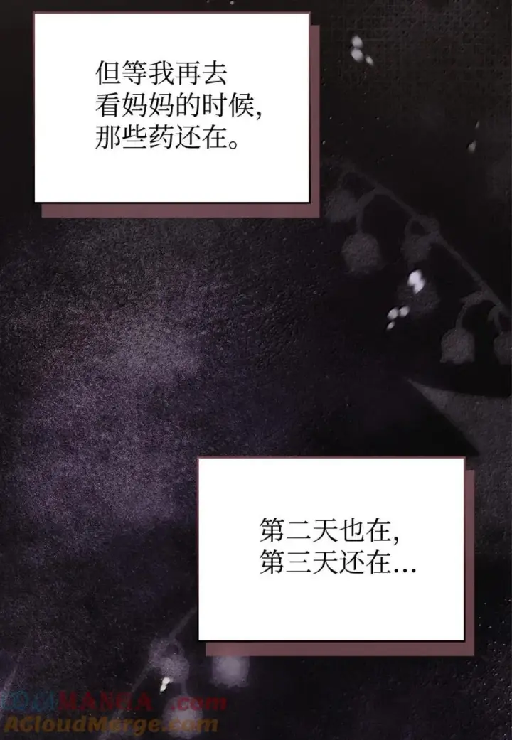 《成为暴君的奸臣》49 提线木偶图81