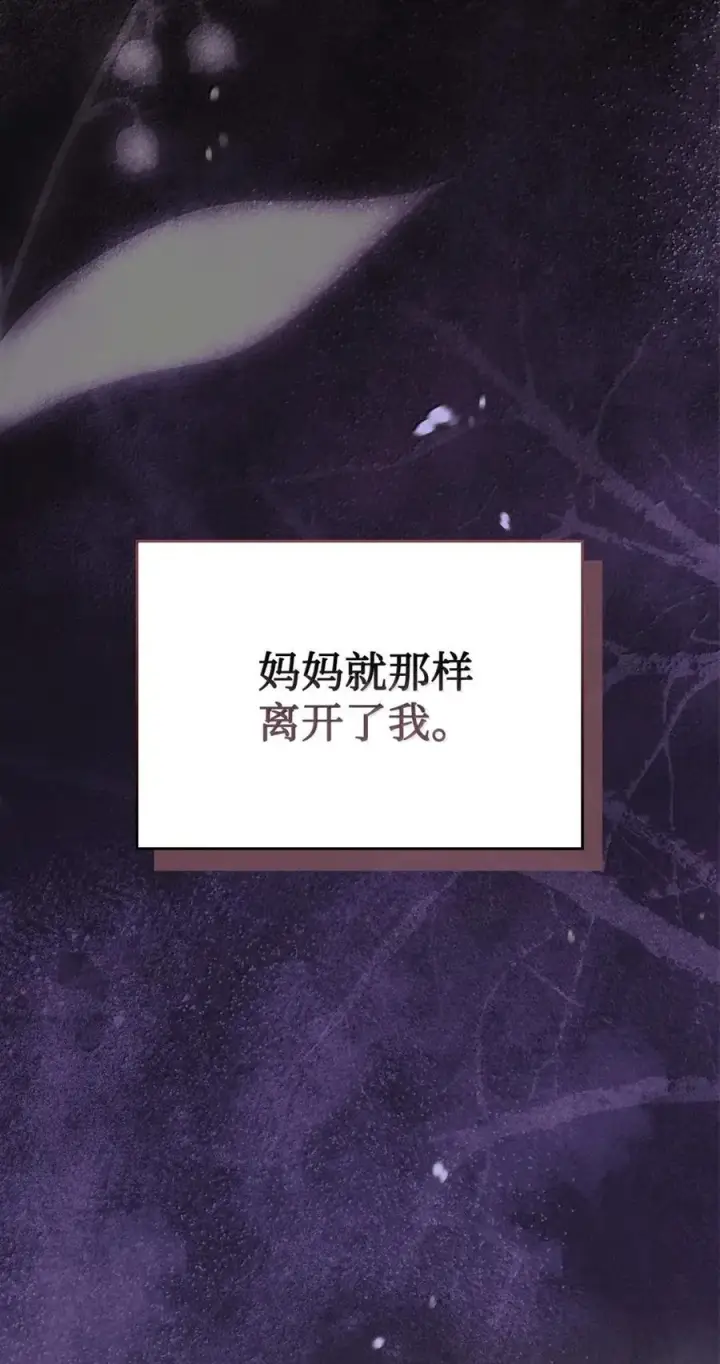 《成为暴君的奸臣》49 提线木偶图82
