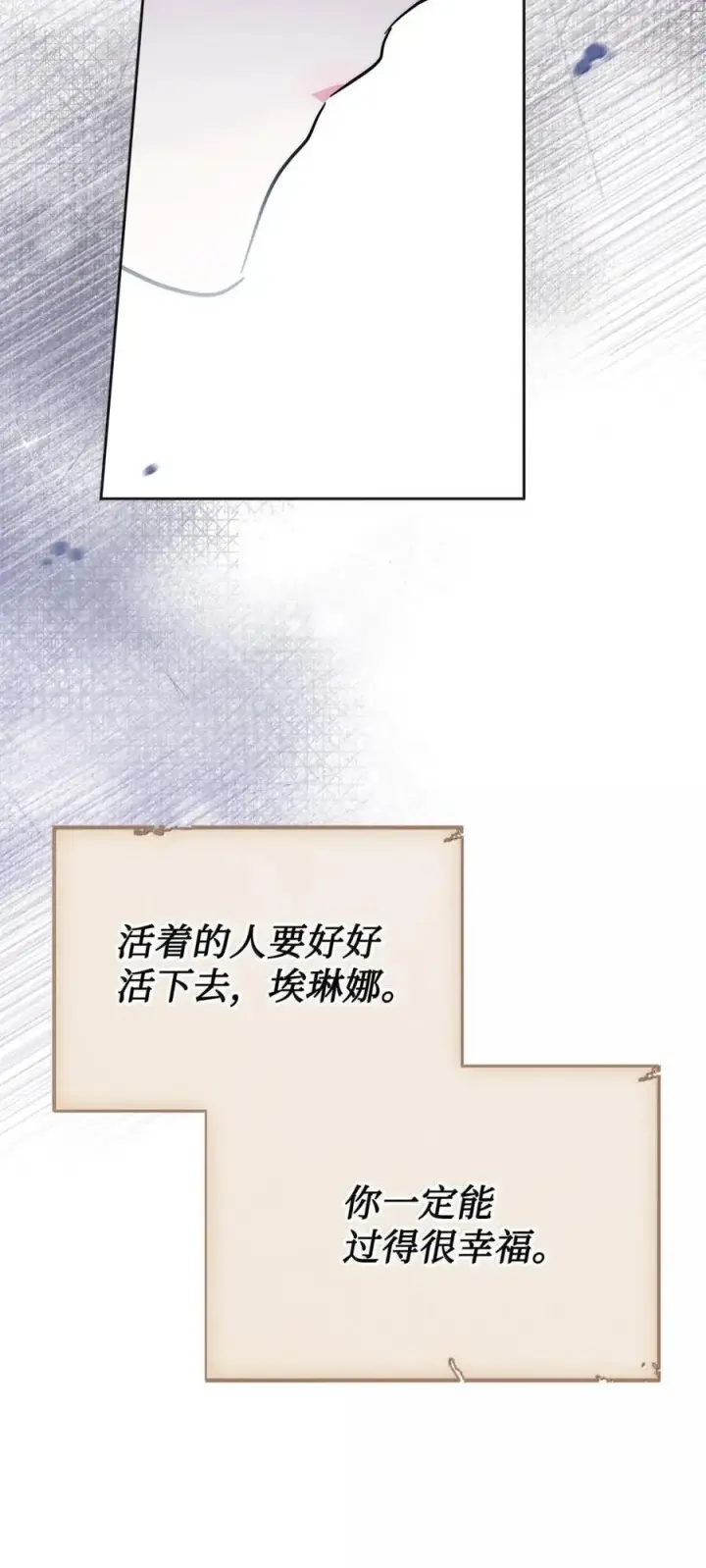 《成为暴君的奸臣》49 提线木偶图87