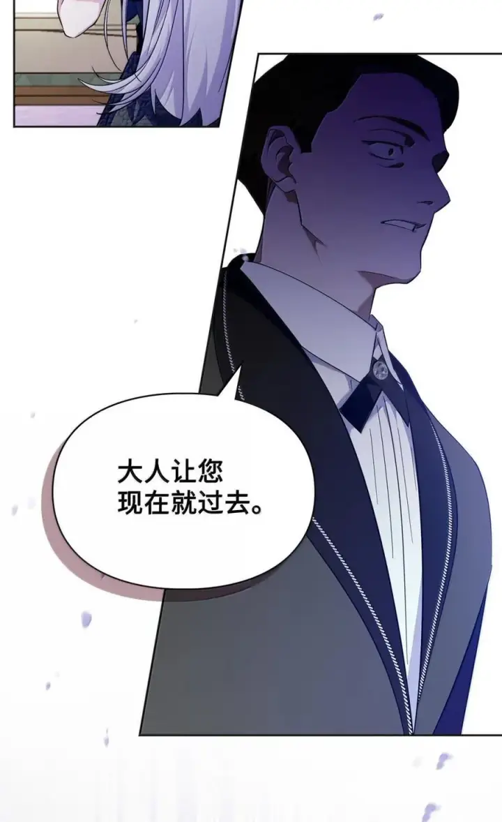 《成为暴君的奸臣》49 提线木偶图96
