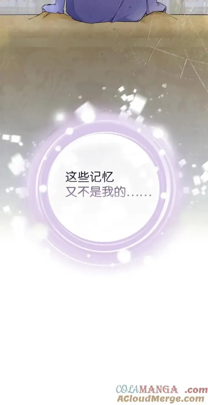 《成为暴君的奸臣》50 暴君闯宫图13