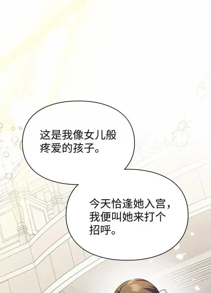 《成为暴君的奸臣》50 暴君闯宫图23
