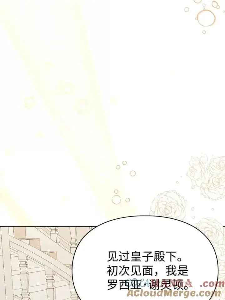 《成为暴君的奸臣》50 暴君闯宫图25
