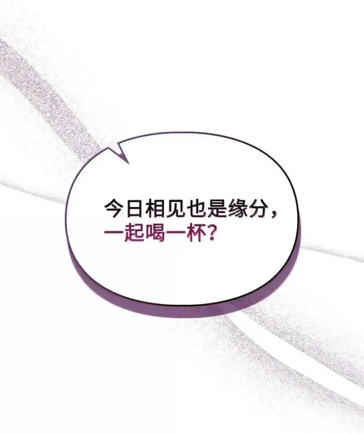 《成为暴君的奸臣》50 暴君闯宫图29