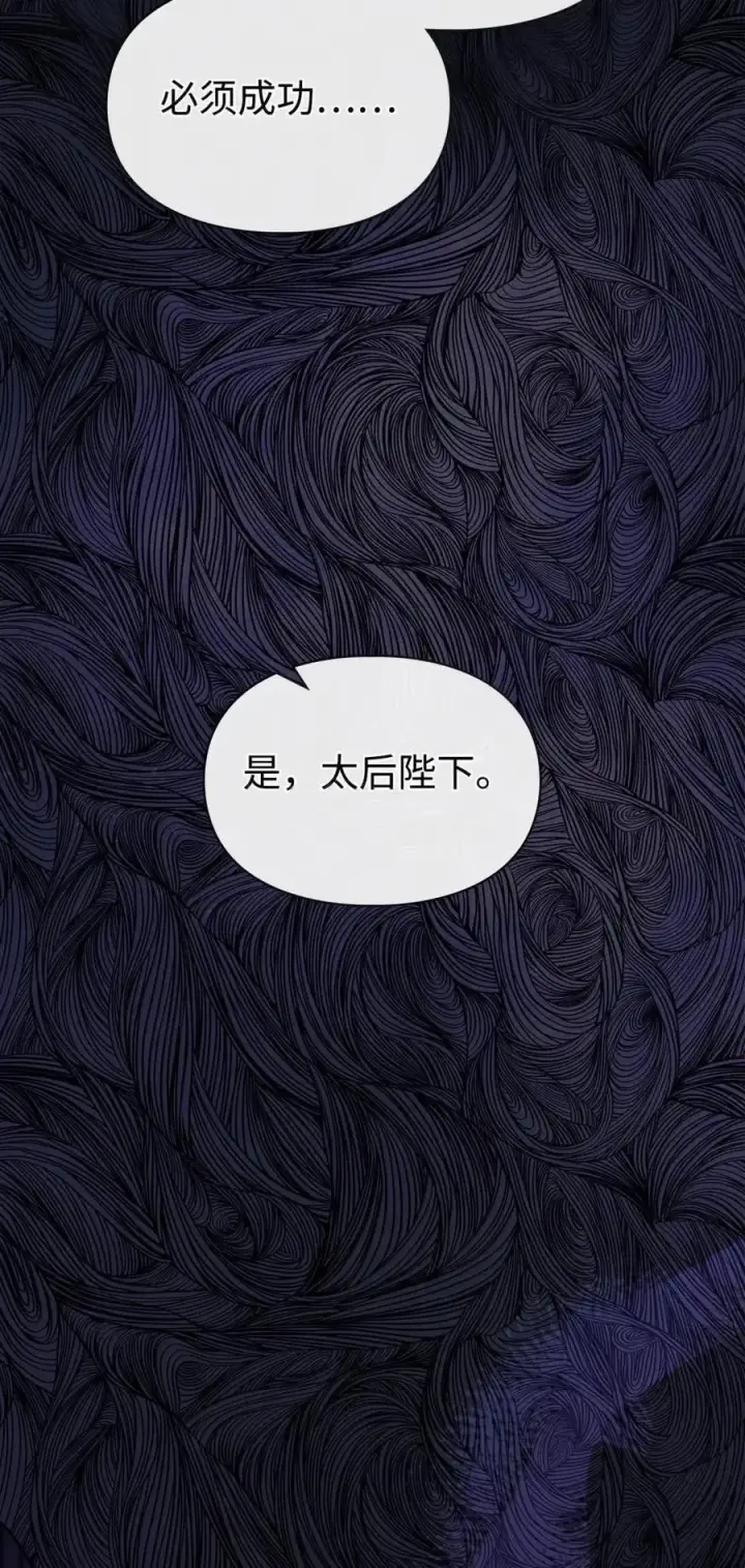 《成为暴君的奸臣》50 暴君闯宫图41