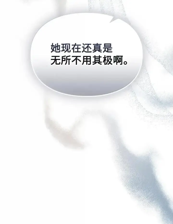 《成为暴君的奸臣》50 暴君闯宫图51
