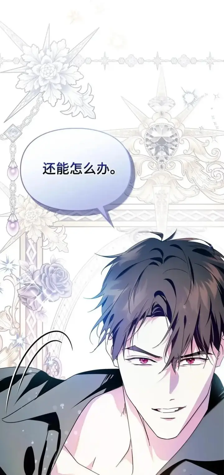 《成为暴君的奸臣》50 暴君闯宫图53