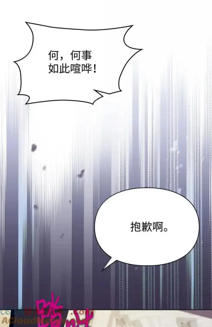 《成为暴君的奸臣》50 暴君闯宫图58