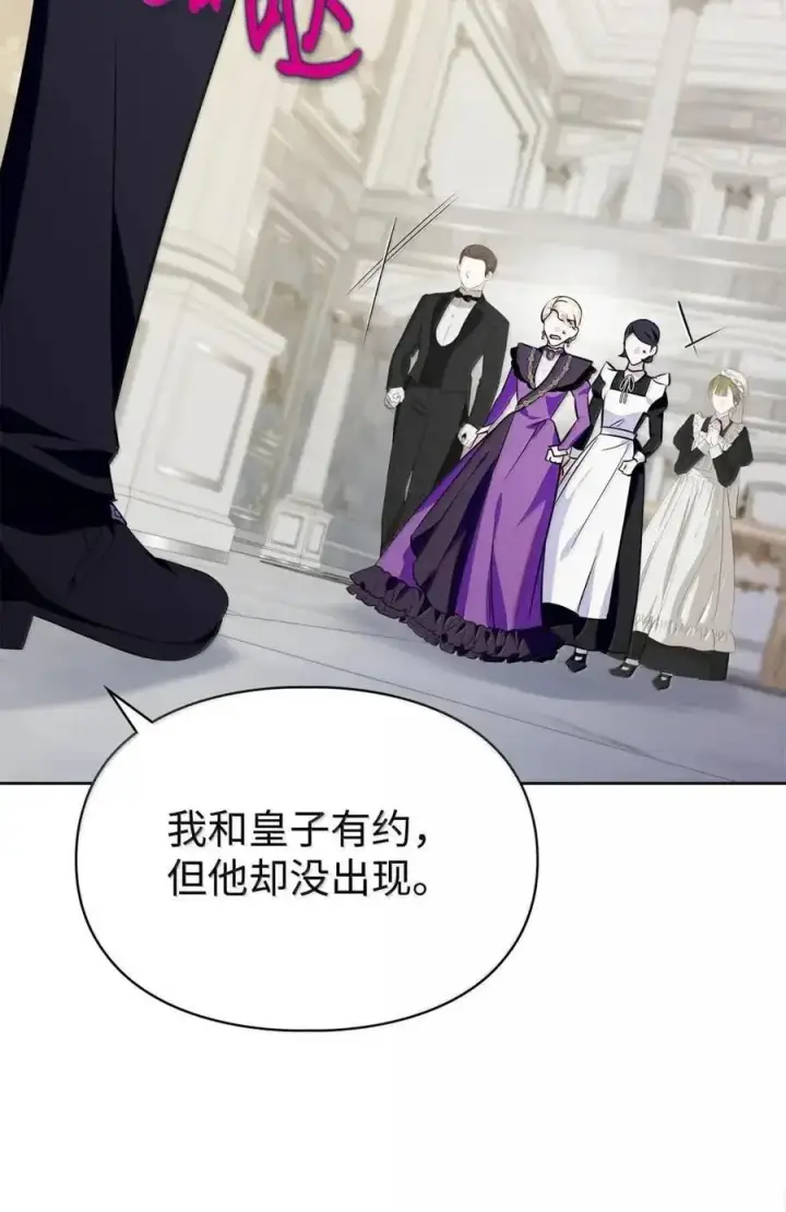 《成为暴君的奸臣》50 暴君闯宫图59