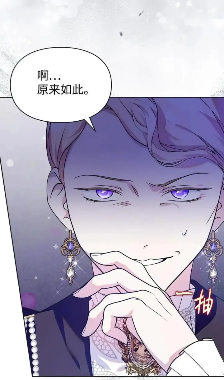 《成为暴君的奸臣》50 暴君闯宫图62