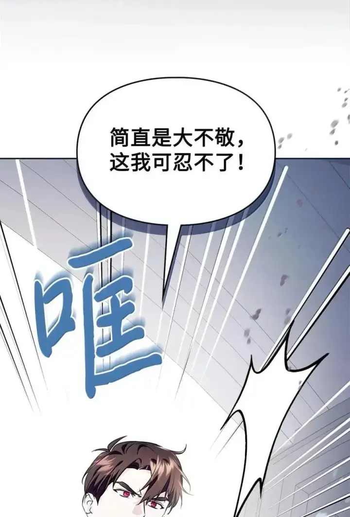 《成为暴君的奸臣》50 暴君闯宫图65