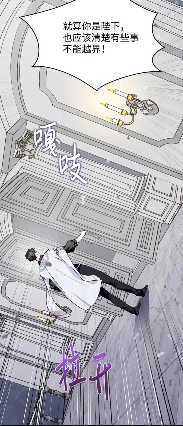 《成为暴君的奸臣》50 暴君闯宫图68