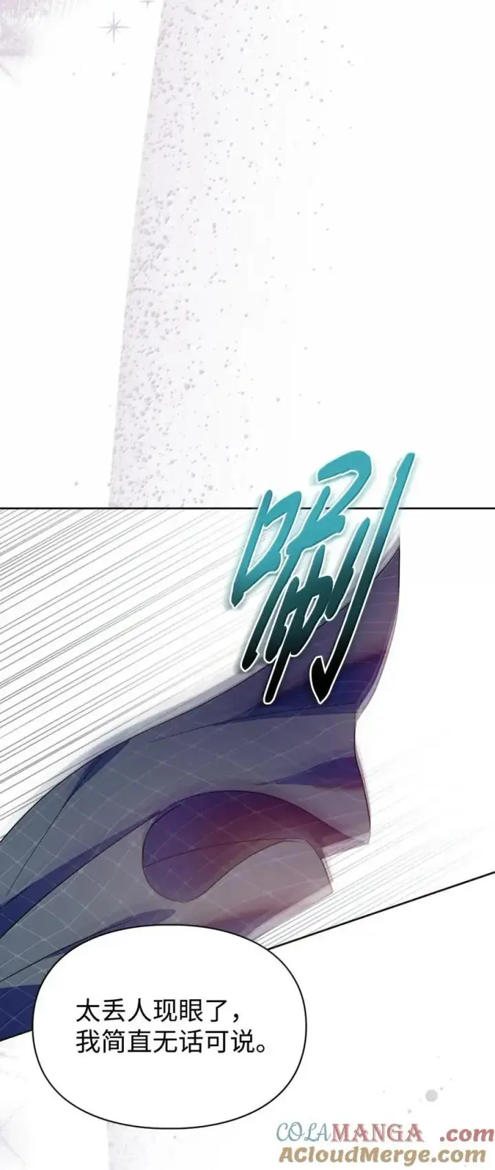 《成为暴君的奸臣》50 暴君闯宫图79