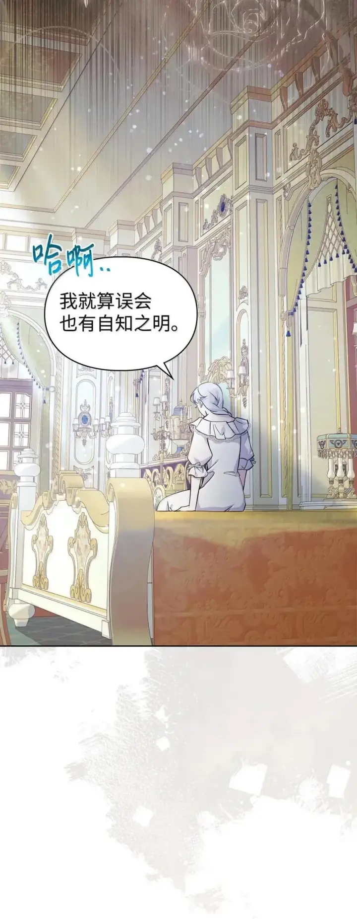 《成为暴君的奸臣》50 暴君闯宫图8