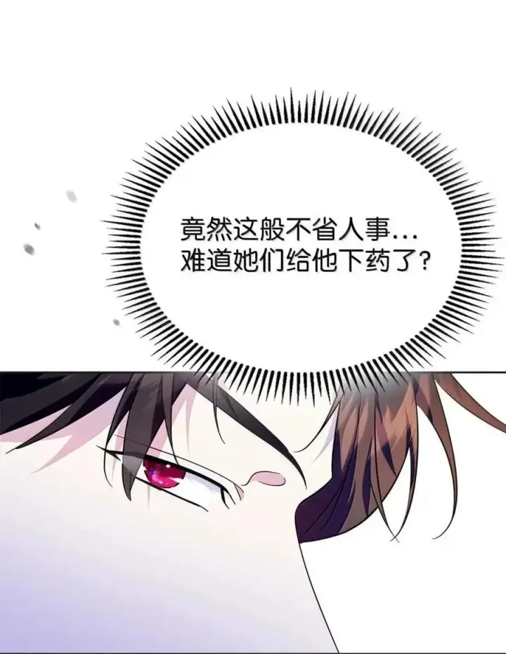 《成为暴君的奸臣》50 暴君闯宫图84