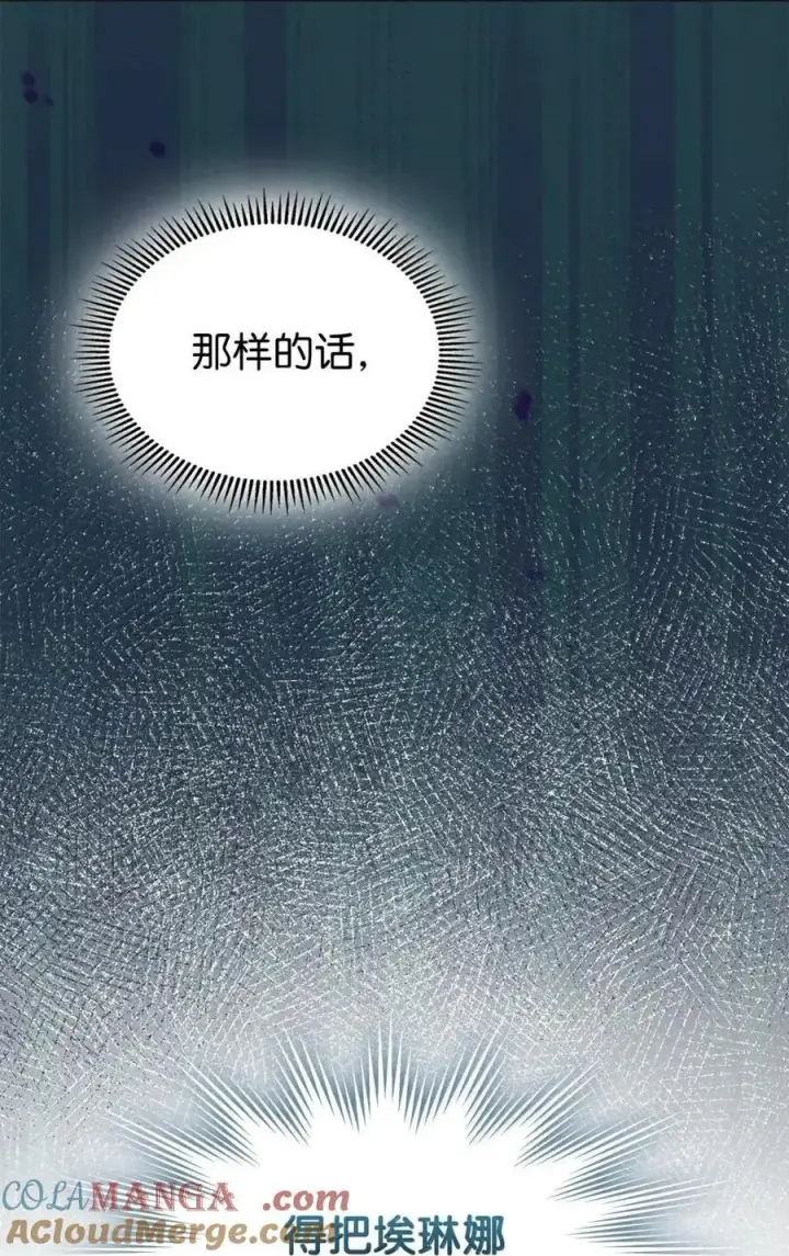《成为暴君的奸臣》50 暴君闯宫图85