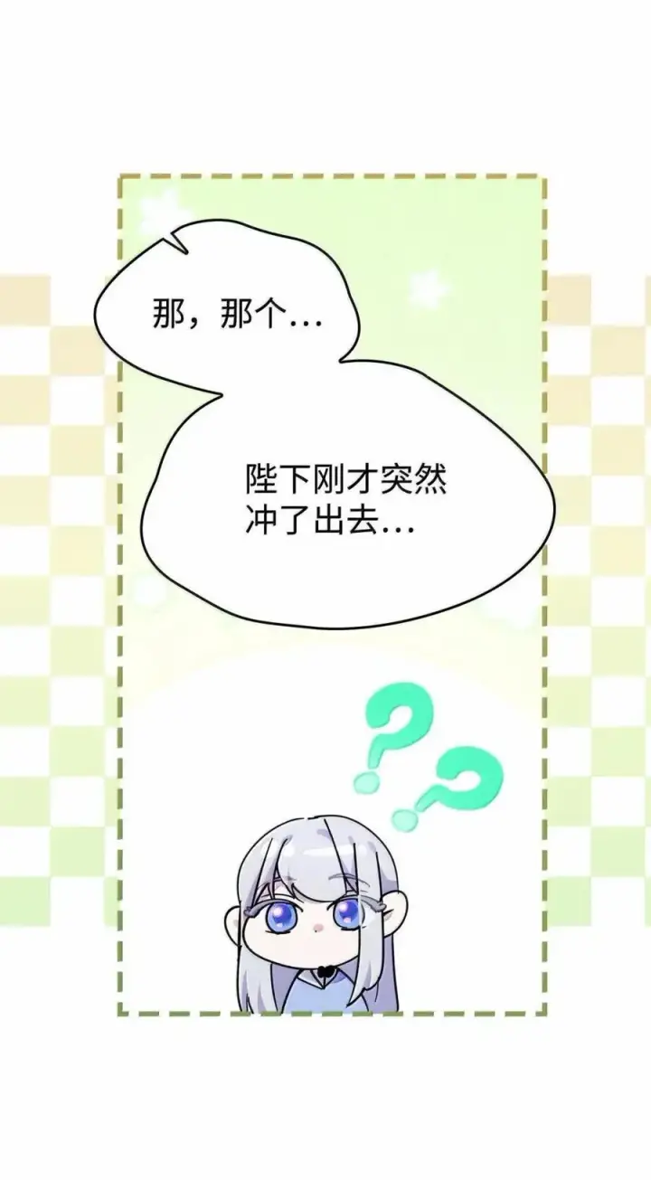 《成为暴君的奸臣》50 暴君闯宫图93