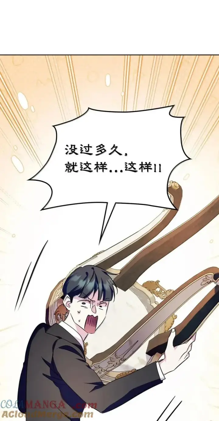《成为暴君的奸臣》50 暴君闯宫图94