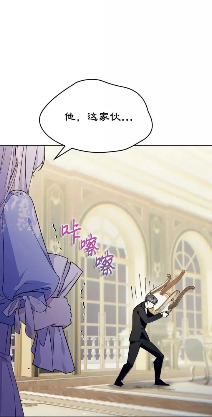 《成为暴君的奸臣》51 我不喜欢男人图11