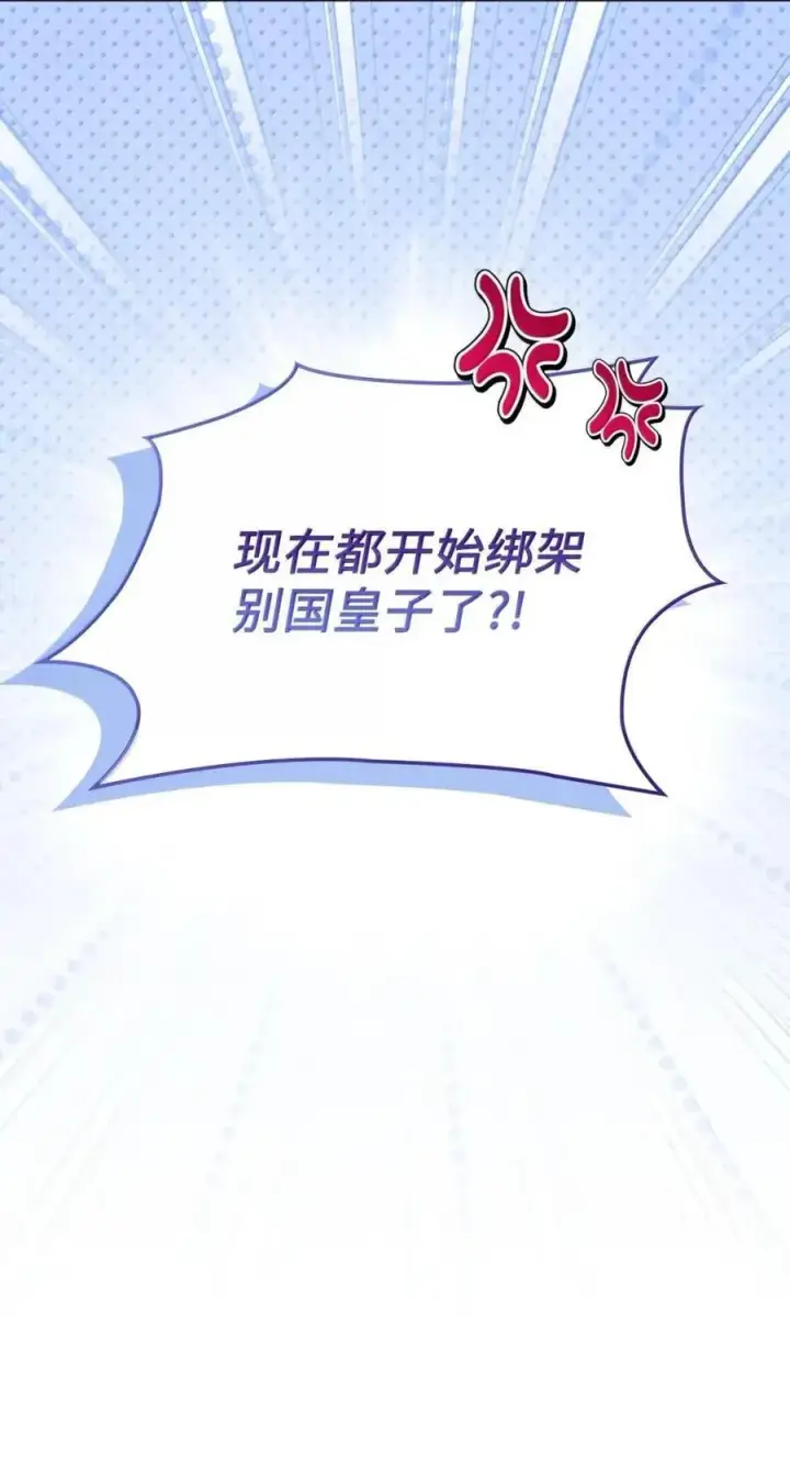 《成为暴君的奸臣》51 我不喜欢男人图12