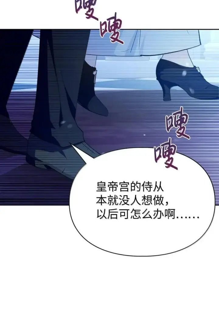 《成为暴君的奸臣》51 我不喜欢男人图14