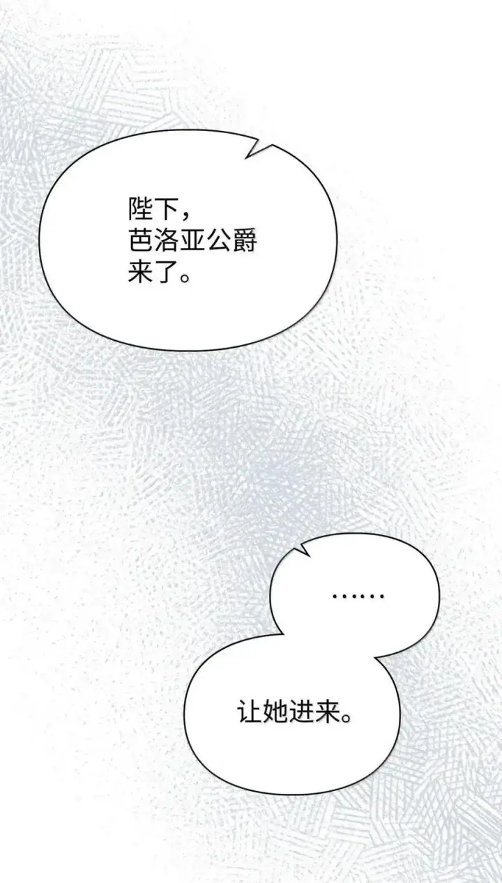 《成为暴君的奸臣》51 我不喜欢男人图18