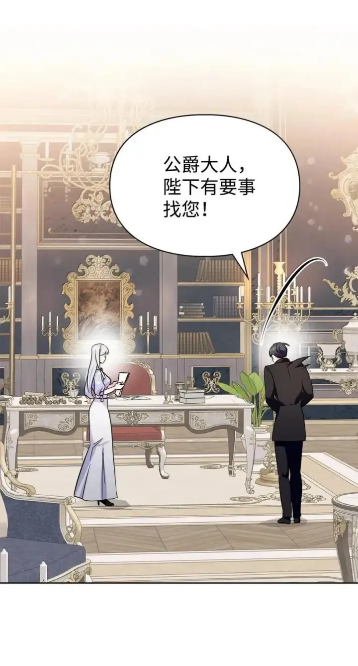 《成为暴君的奸臣》51 我不喜欢男人图2