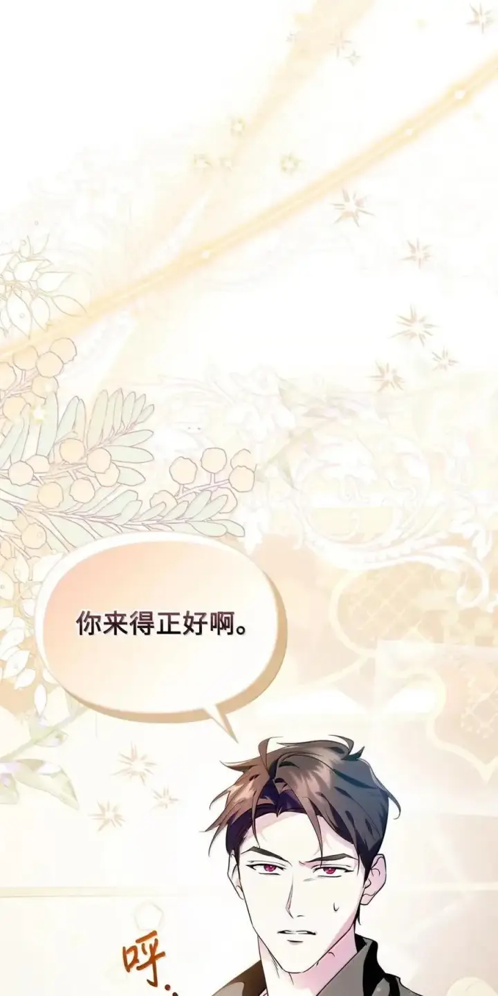 《成为暴君的奸臣》51 我不喜欢男人图23