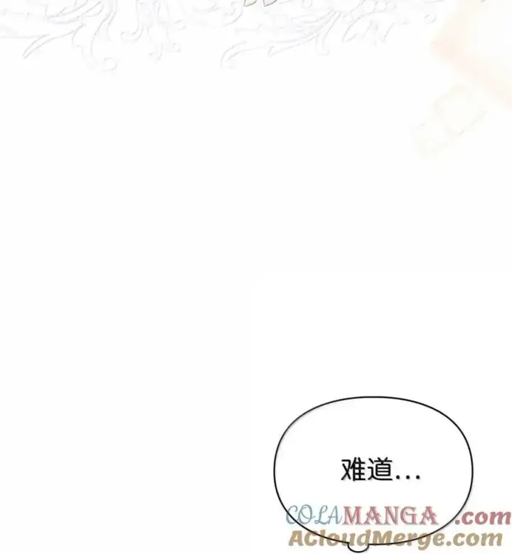 《成为暴君的奸臣》51 我不喜欢男人图25