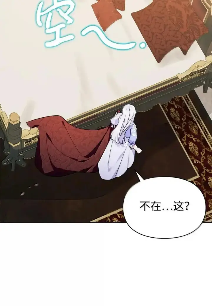 《成为暴君的奸臣》51 我不喜欢男人图32