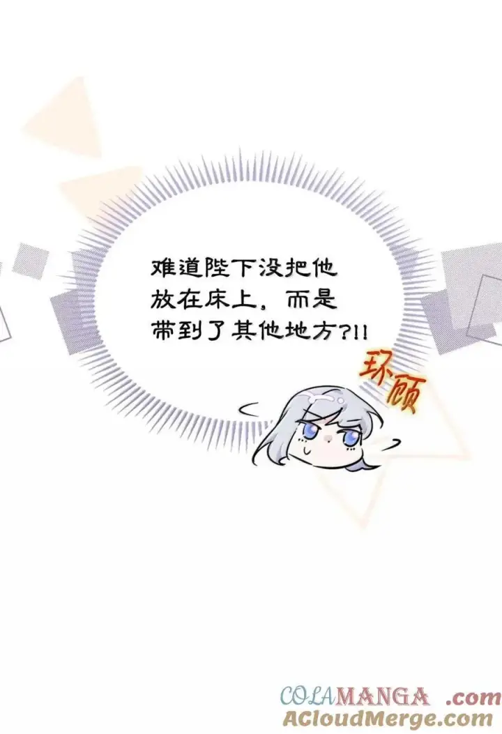 《成为暴君的奸臣》51 我不喜欢男人图33
