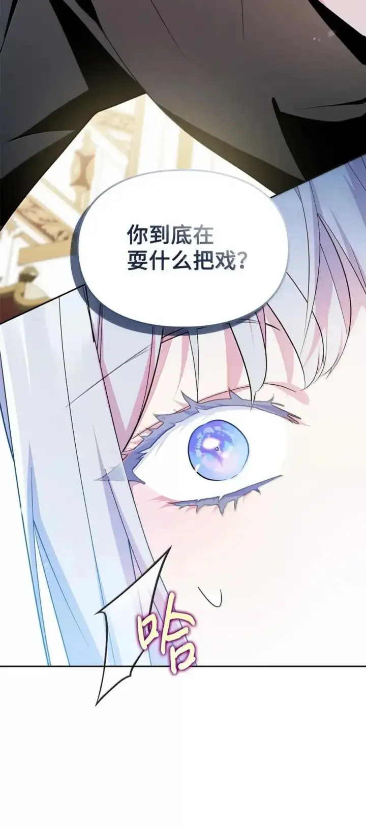 《成为暴君的奸臣》51 我不喜欢男人图46