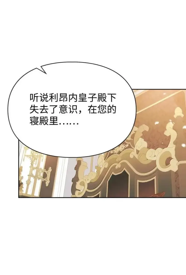 《成为暴君的奸臣》51 我不喜欢男人图48